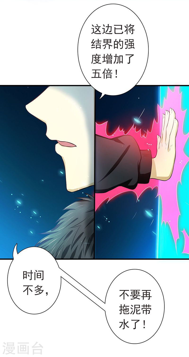 地府我开的第225话 彼此了解的东西42P