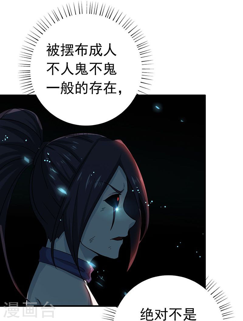 地府我开的第225话 彼此了解的东西42P