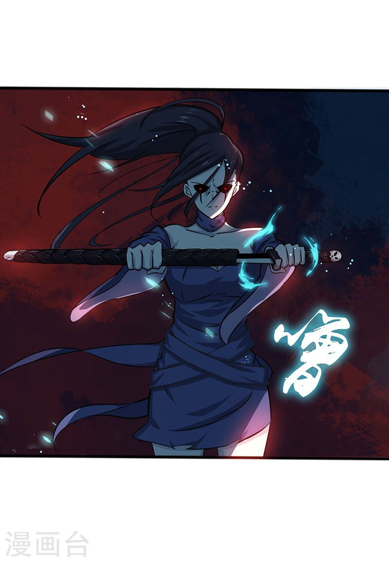 地府我开的第225话 彼此了解的东西42P