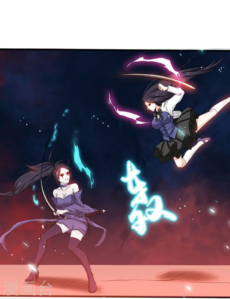 地府我开的第225话 彼此了解的东西42P