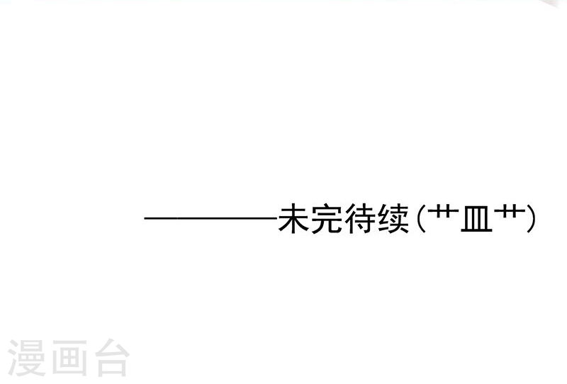 地府我开的第225话 彼此了解的东西42P