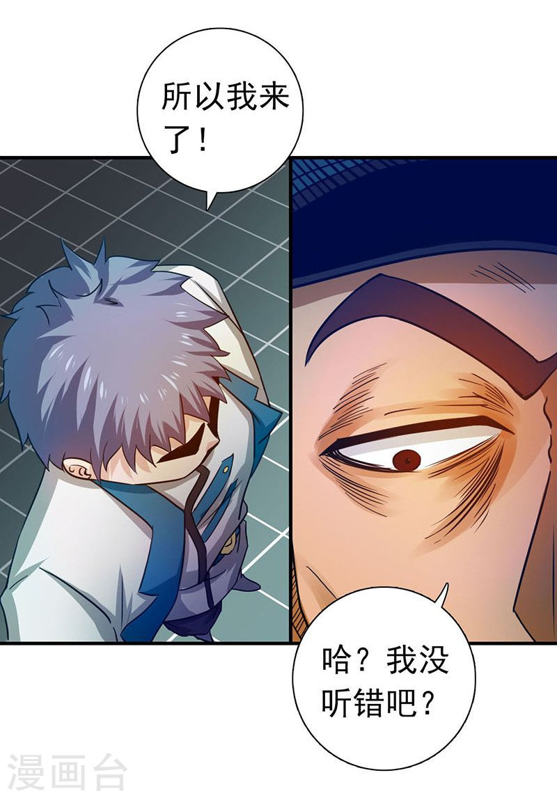 地府我开的第225话 彼此了解的东西42P