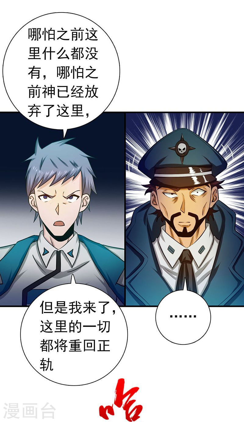 地府我开的第225话 彼此了解的东西42P