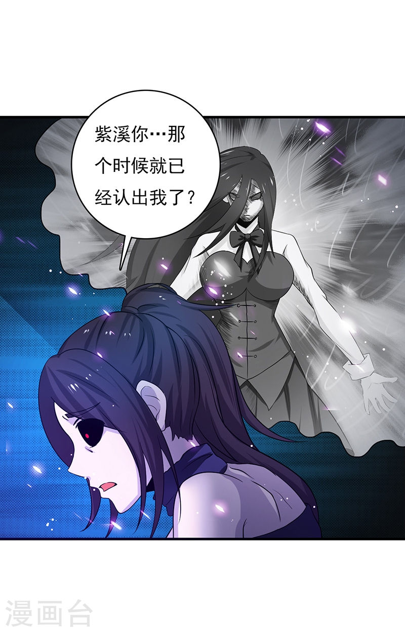 地府我开的第226话 如果还有来生45P