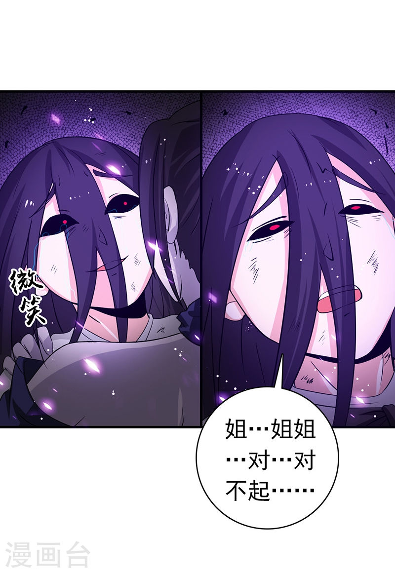 地府我开的第226话 如果还有来生45P
