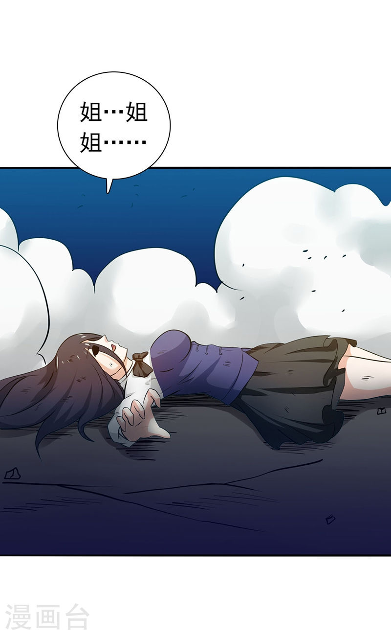 地府我开的第226话 如果还有来生45P