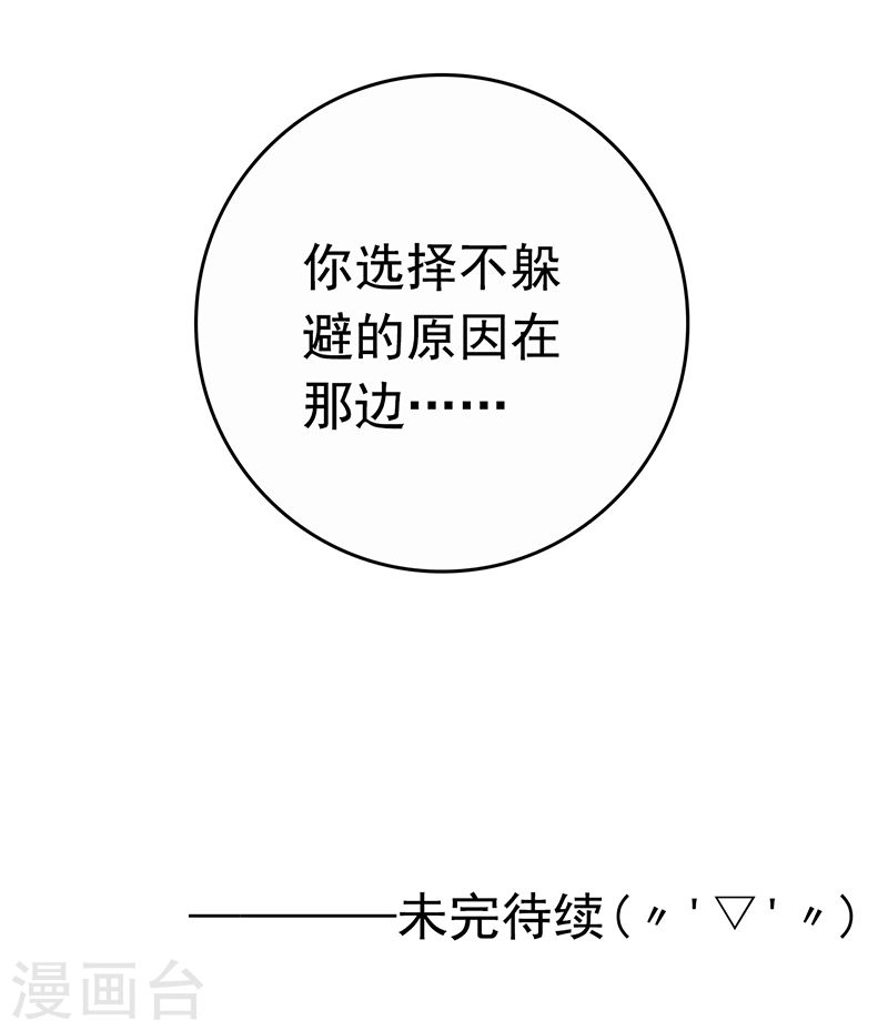地府我开的第226话 如果还有来生45P
