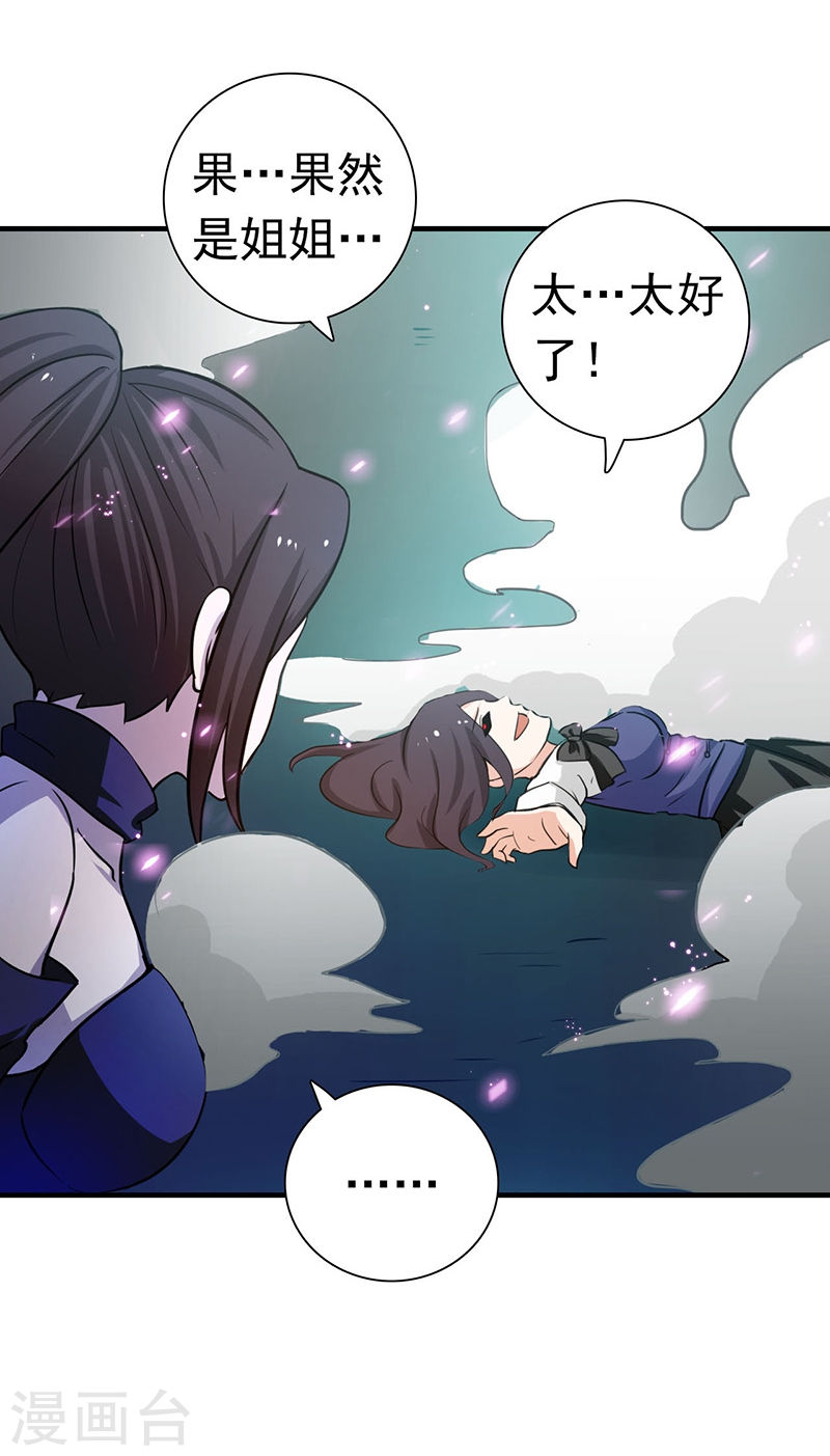 地府我开的第226话 如果还有来生45P