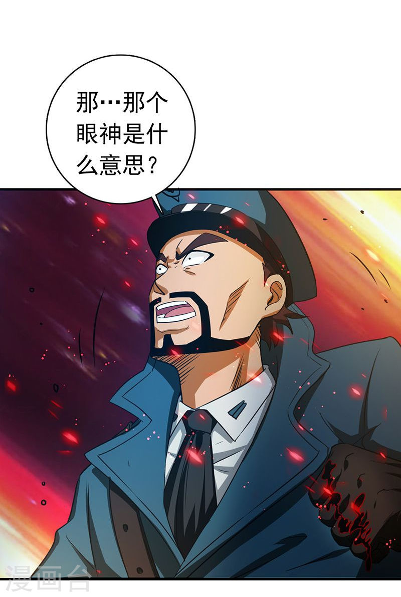 地府我开的第227话 还手！38P