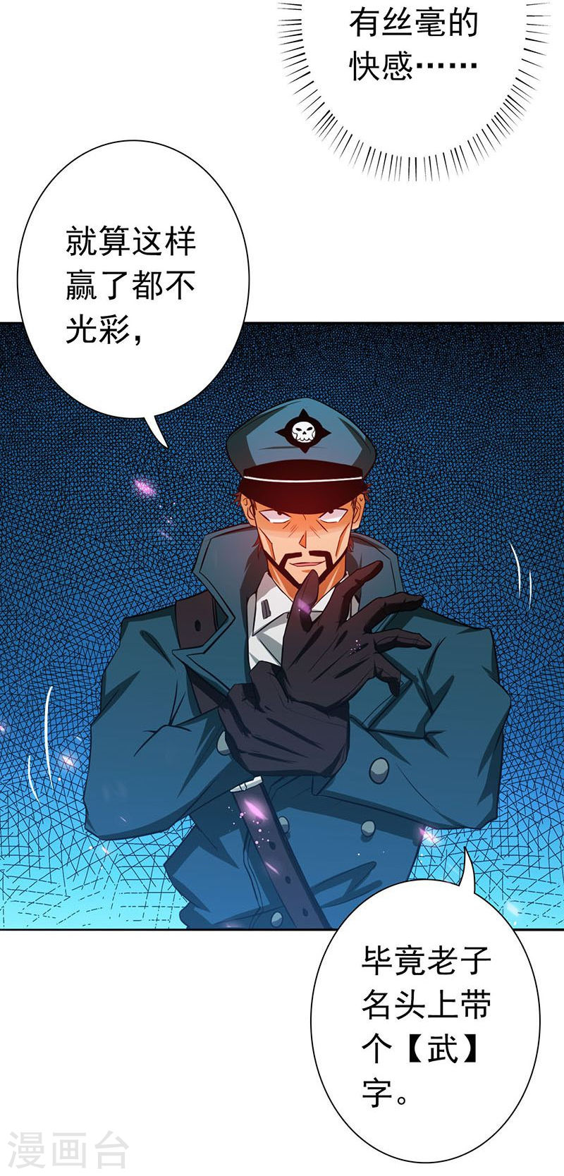 地府我开的第227话 还手！38P