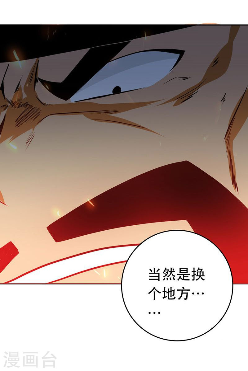 地府我开的第227话 还手！38P