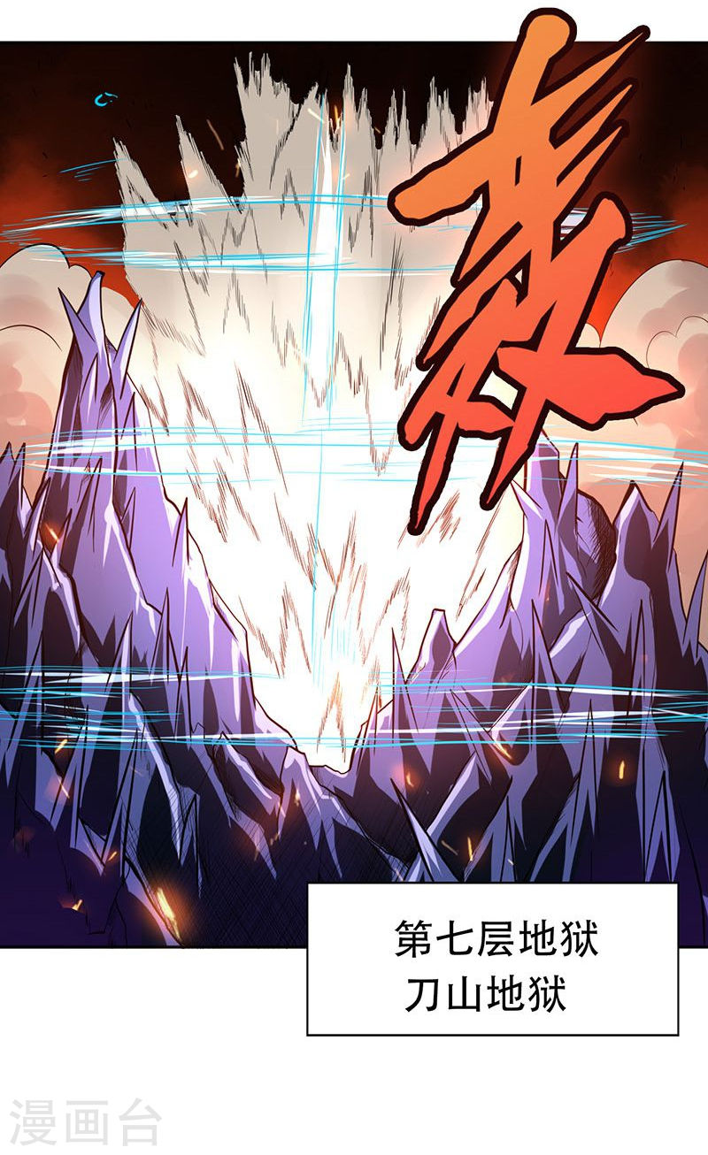 地府我开的第227话 还手！38P