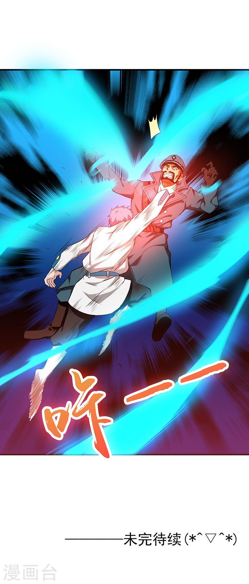 地府我开的第227话 还手！38P