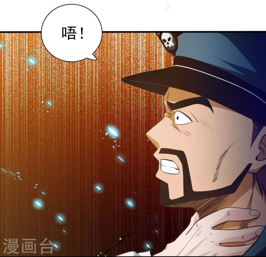 地府我开的第228话 一将功成43P