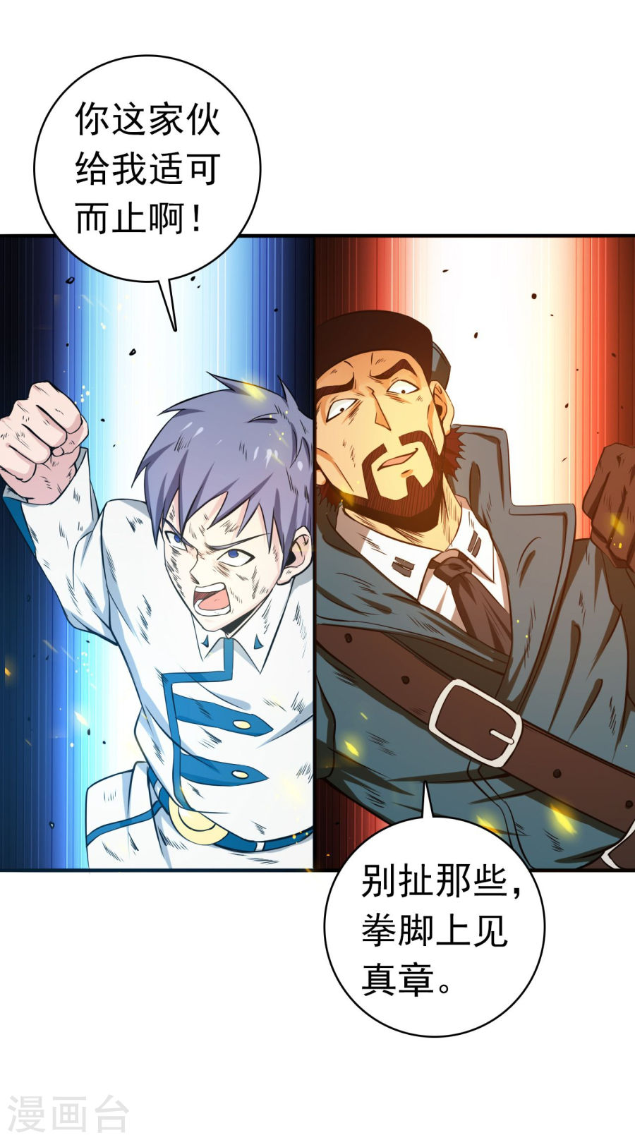 地府我开的第228话 一将功成43P