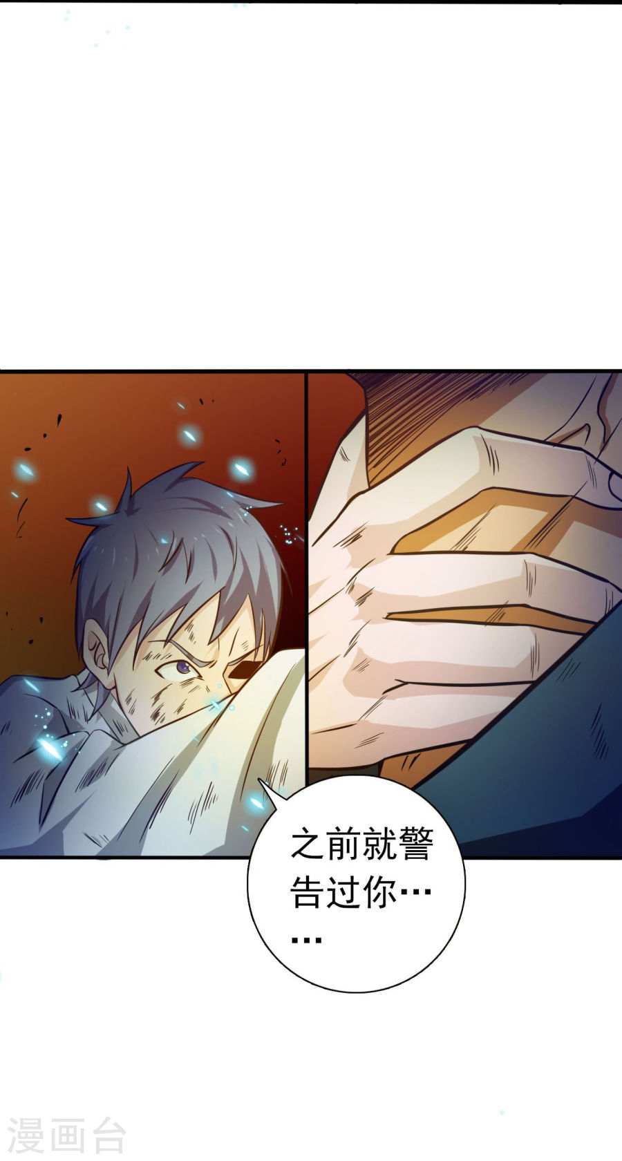 地府我开的第228话 一将功成43P