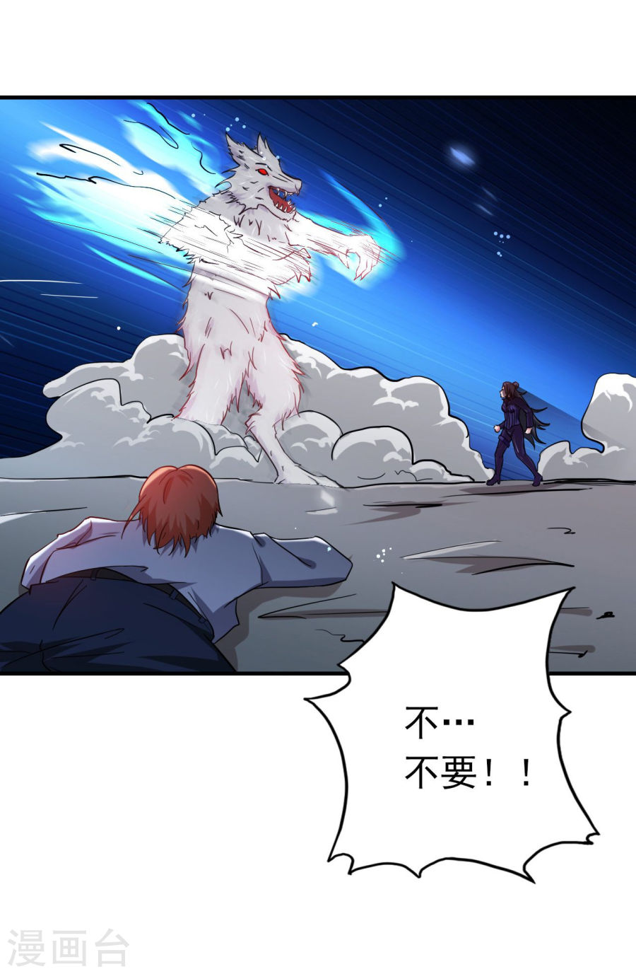 地府我开的第228话 一将功成43P