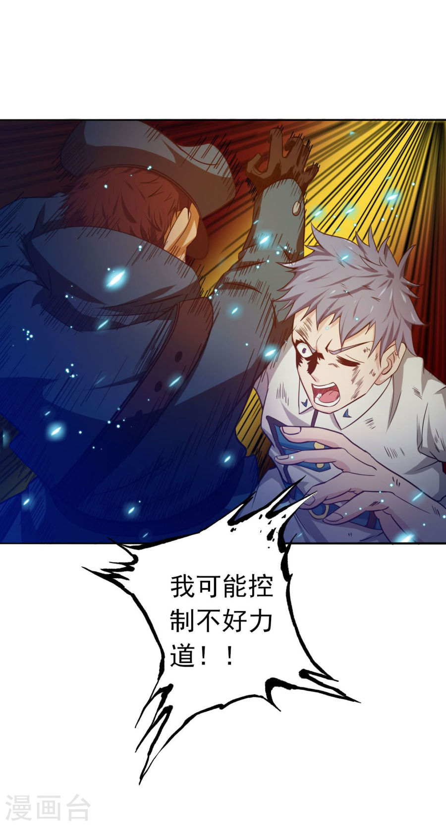 地府我开的第228话 一将功成43P