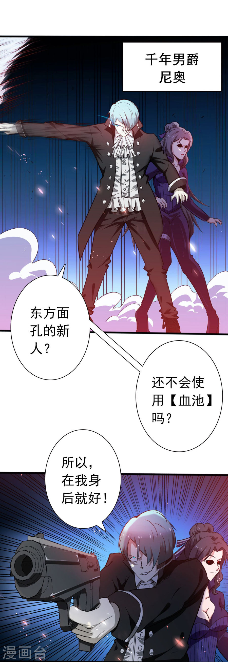 地府我开的第228话 一将功成43P