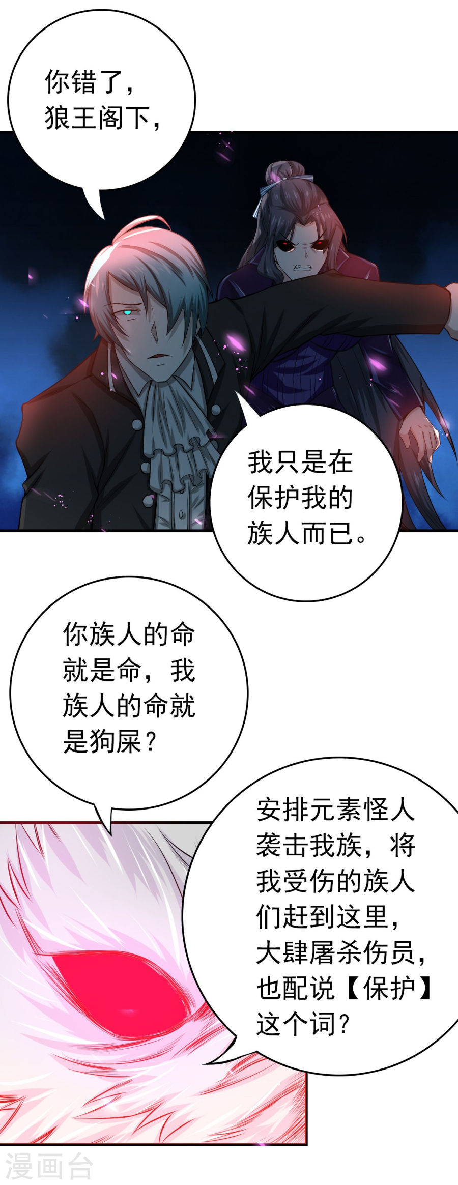 地府我开的第228话 一将功成43P