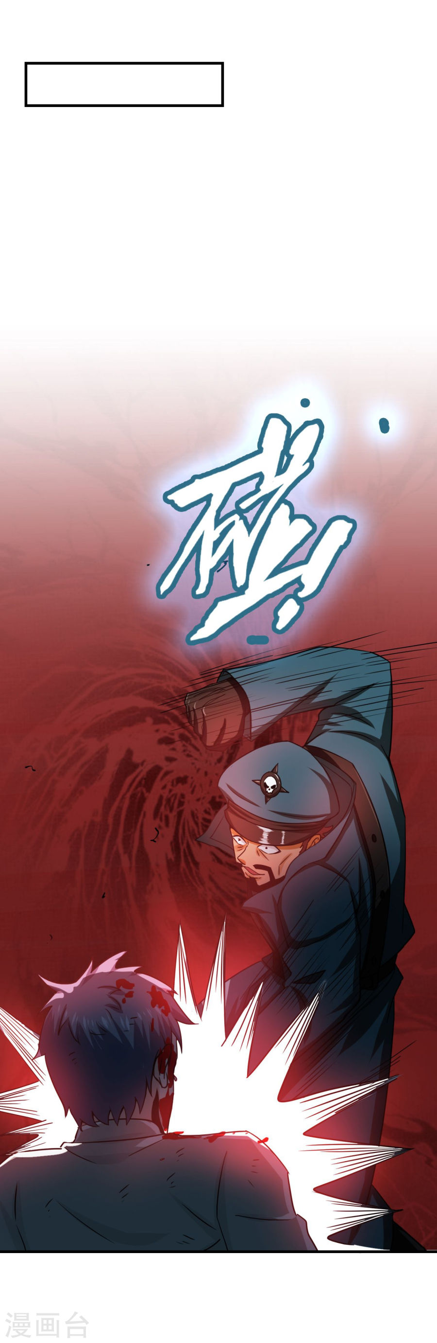 地府我开的第228话 一将功成43P