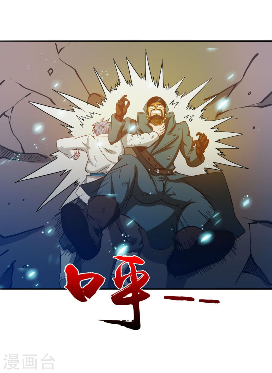 地府我开的第228话 一将功成43P