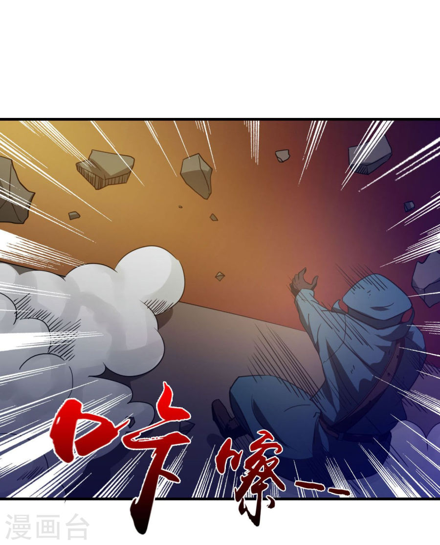 地府我开的第228话 一将功成43P