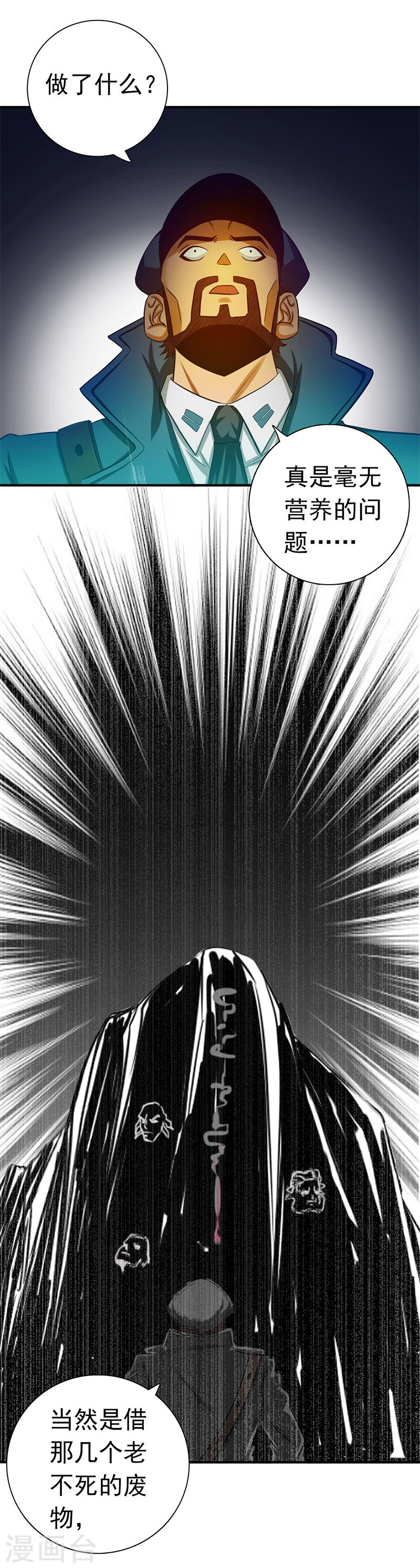 地府我开的第229话 以武之名34P