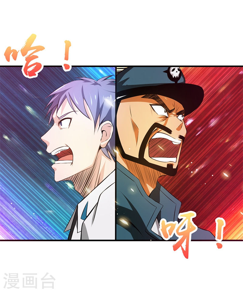 地府我开的第229话 以武之名34P