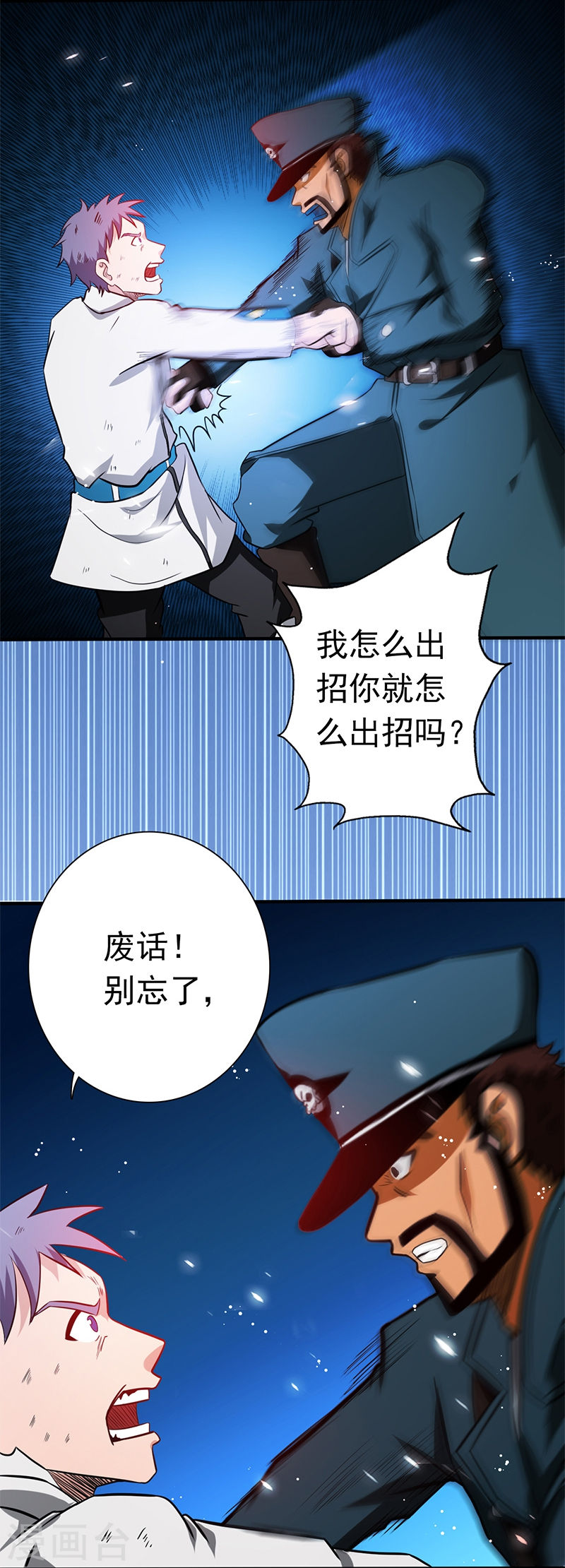 地府我开的第229话 以武之名34P