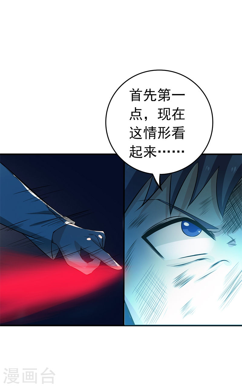 地府我开的第229话 以武之名34P