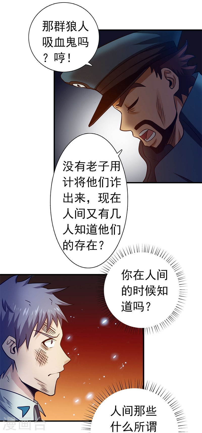 地府我开的第229话 以武之名34P