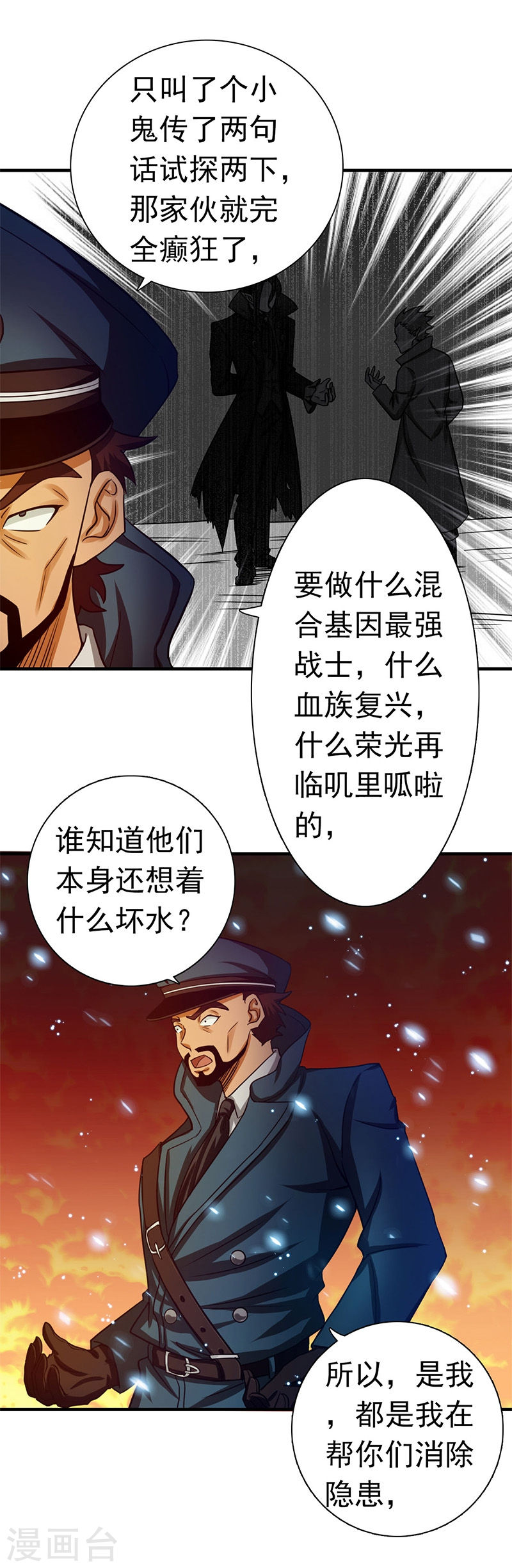 地府我开的第229话 以武之名34P