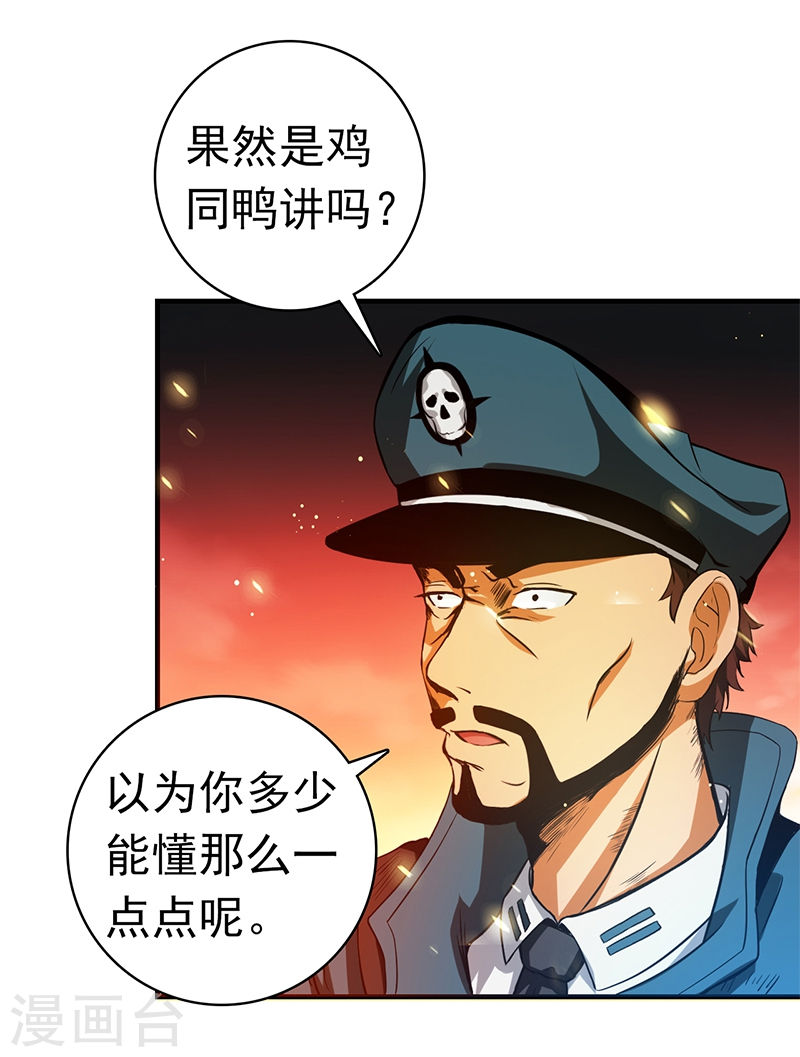 地府我开的第229话 以武之名34P