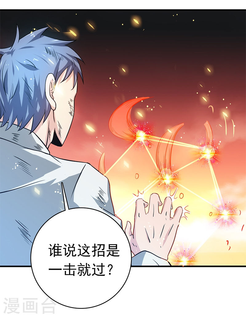 地府我开的第230话 力X技44P
