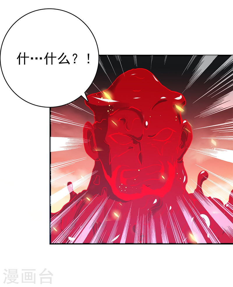 地府我开的第230话 力X技44P