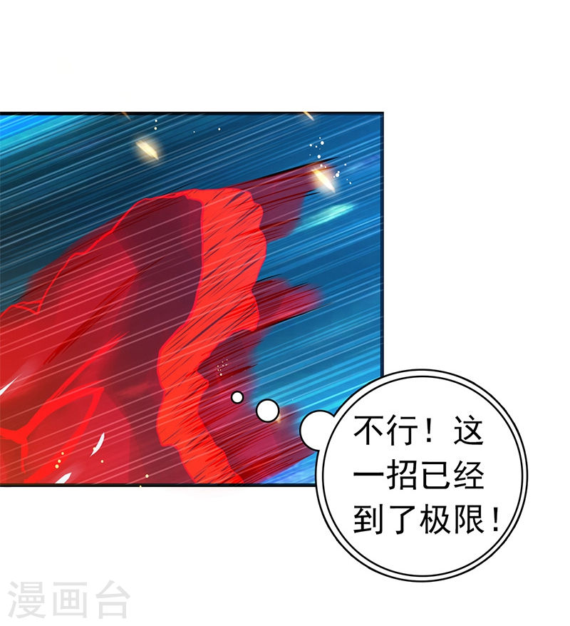 地府我开的第230话 力X技44P