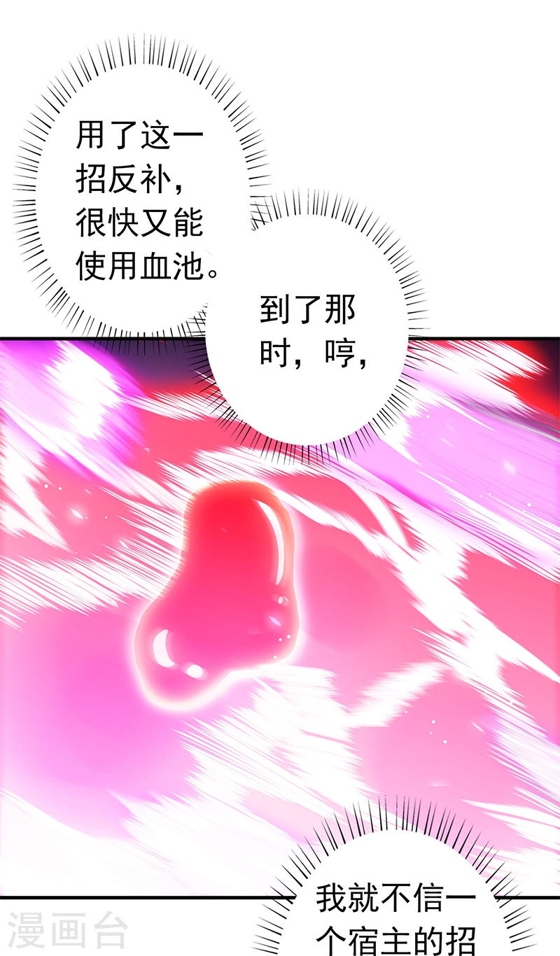地府我开的第230话 力X技44P