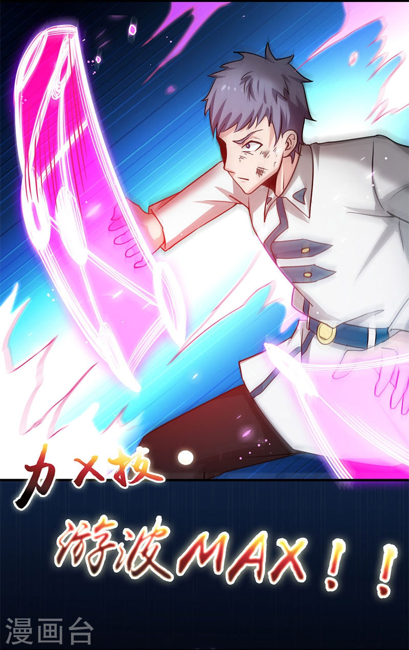 地府我开的第230话 力X技44P