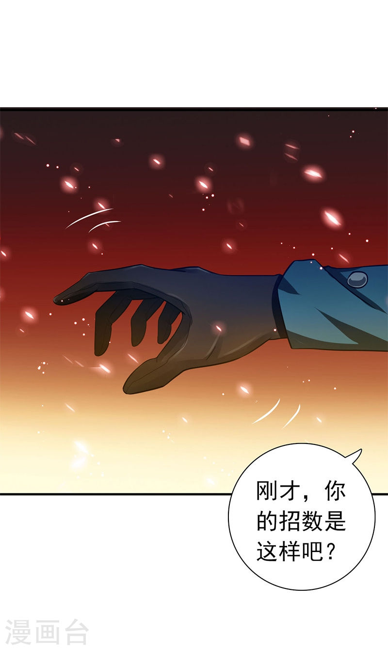 地府我开的第230话 力X技44P