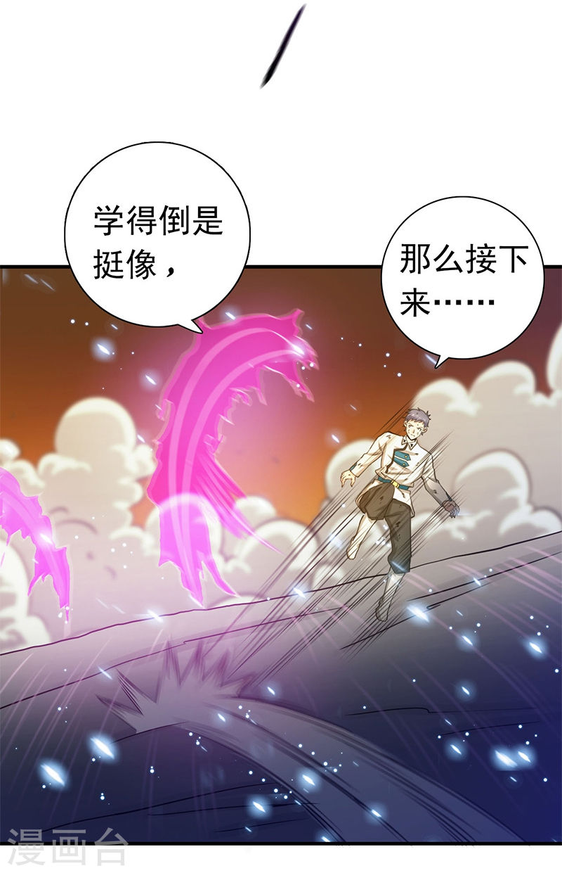 地府我开的第230话 力X技44P