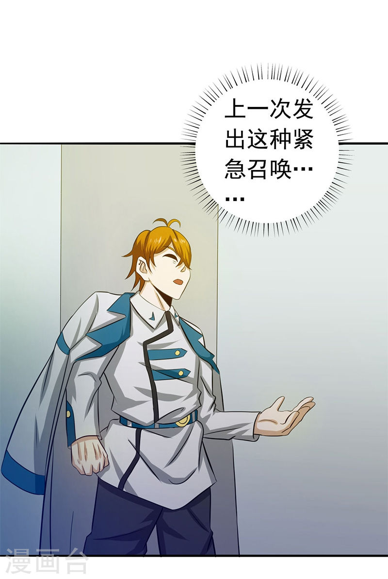 地府我开的第232话 夜露死苦的死42P