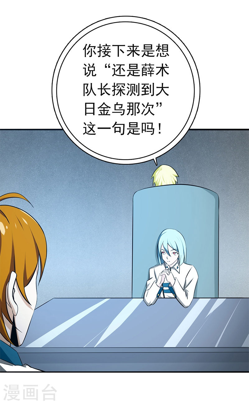 地府我开的第232话 夜露死苦的死42P
