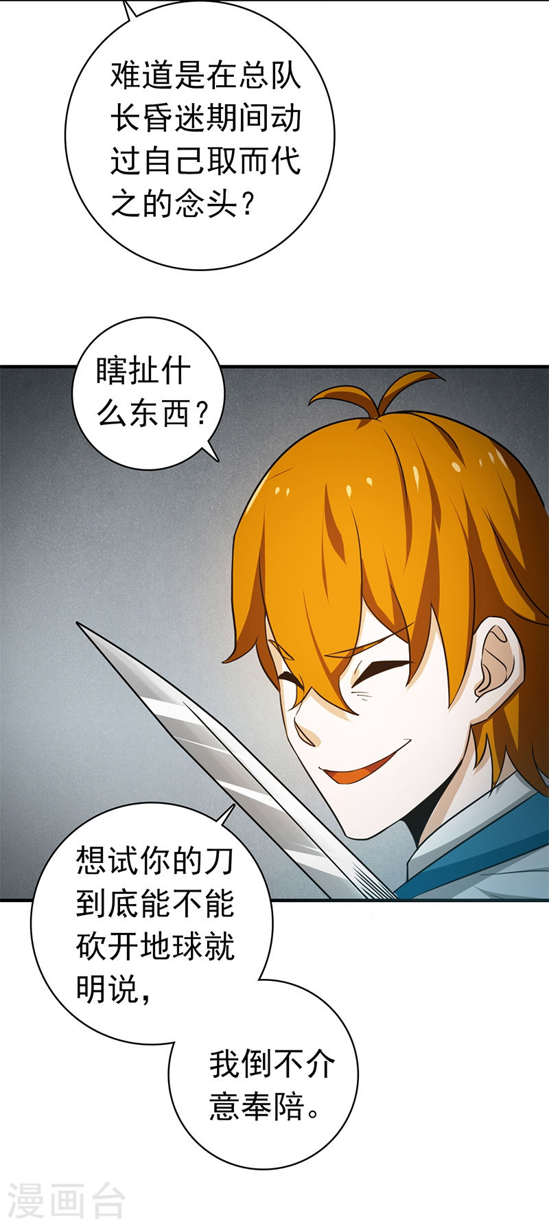地府我开的第232话 夜露死苦的死42P