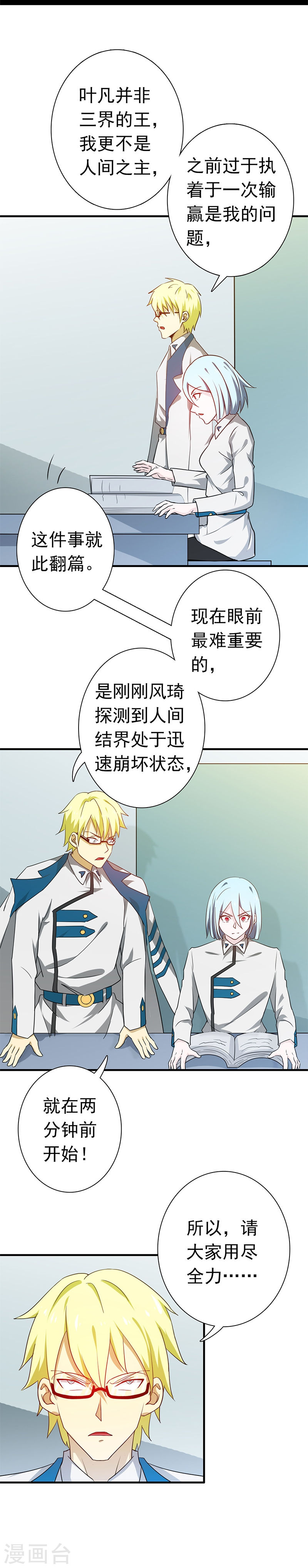 地府我开的第232话 夜露死苦的死42P