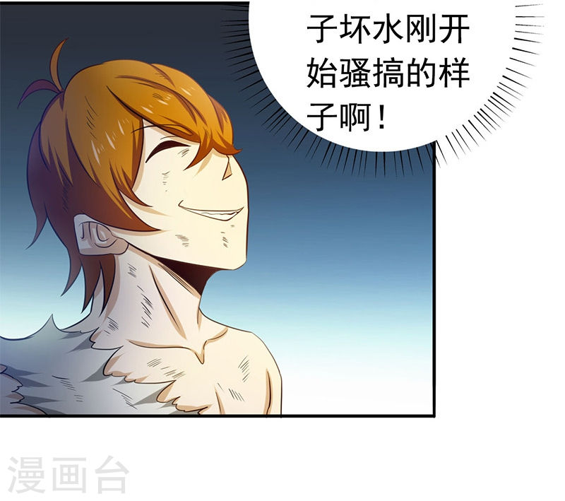 地府我开的第232话 夜露死苦的死42P