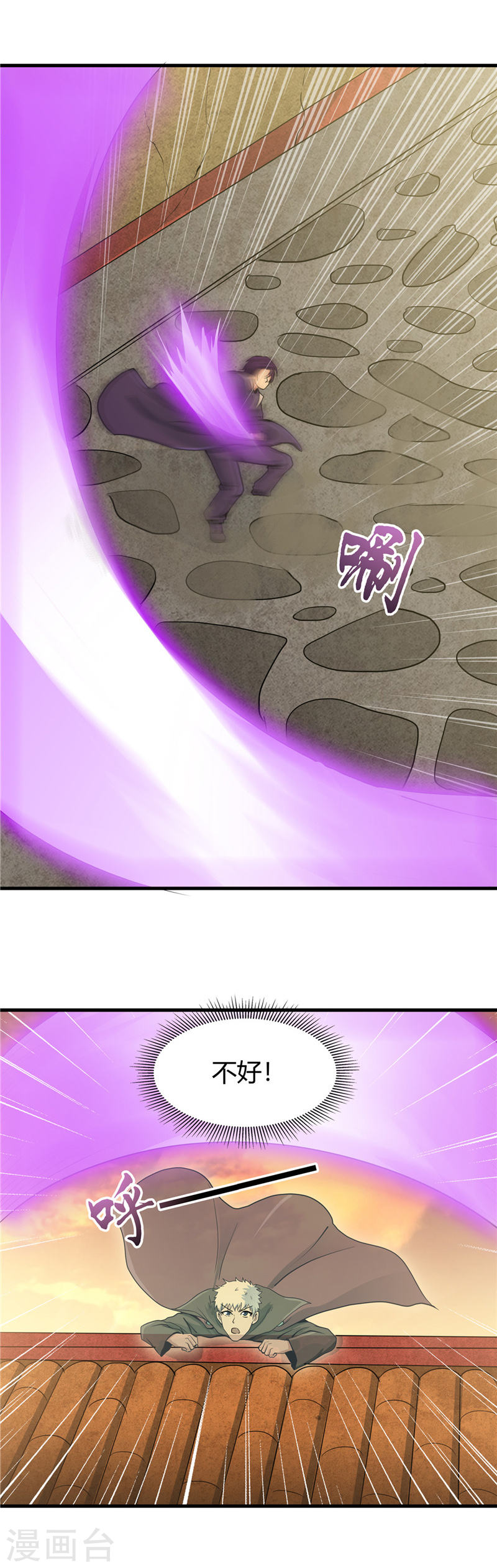 地府我开的第283话 胡说八道18P