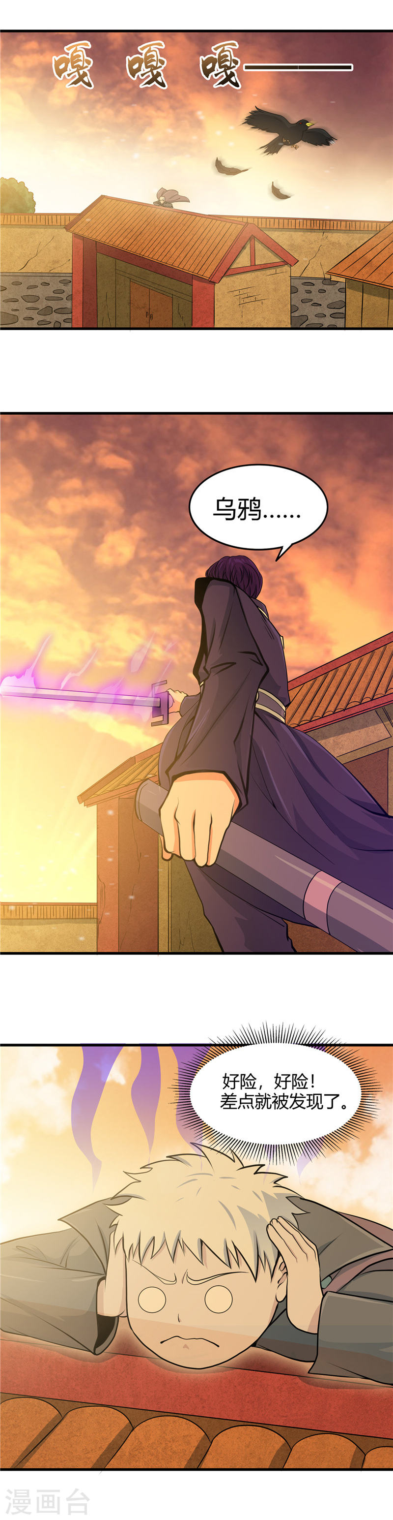 地府我开的第283话 胡说八道18P