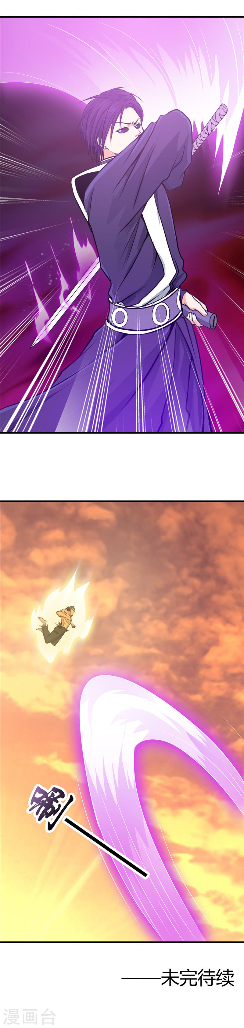 地府我开的第283话 胡说八道18P