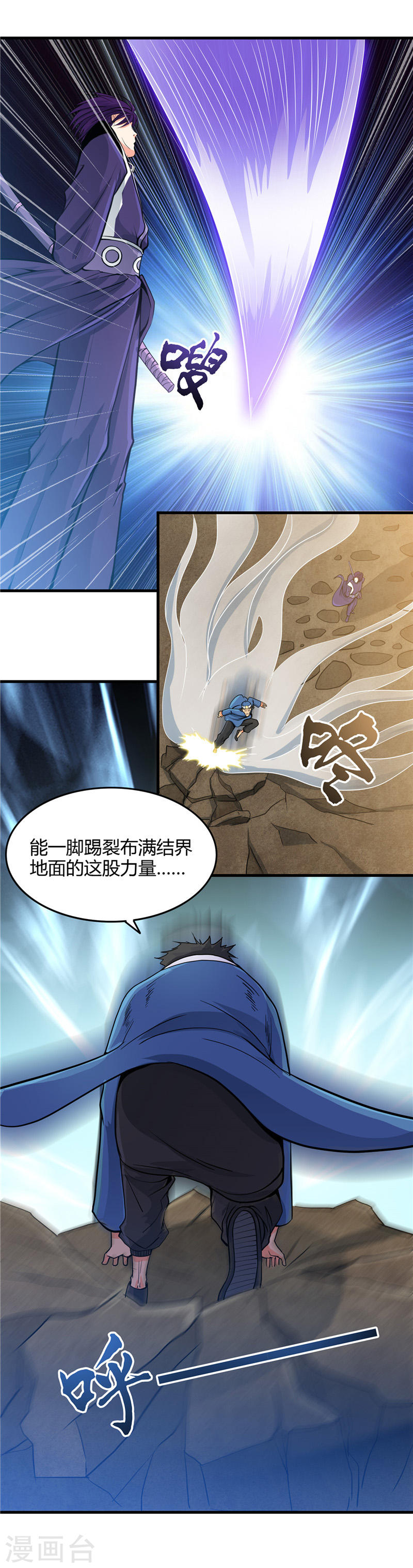 地府我开的第283话 胡说八道18P